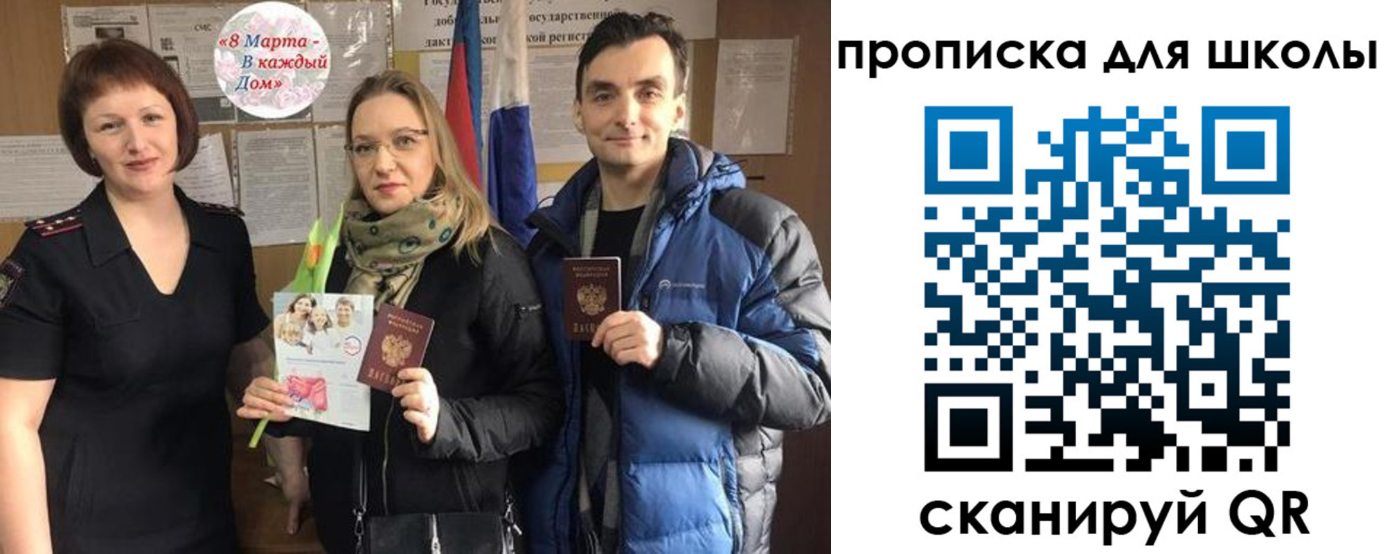 прописка иностранных граждан в Удачном