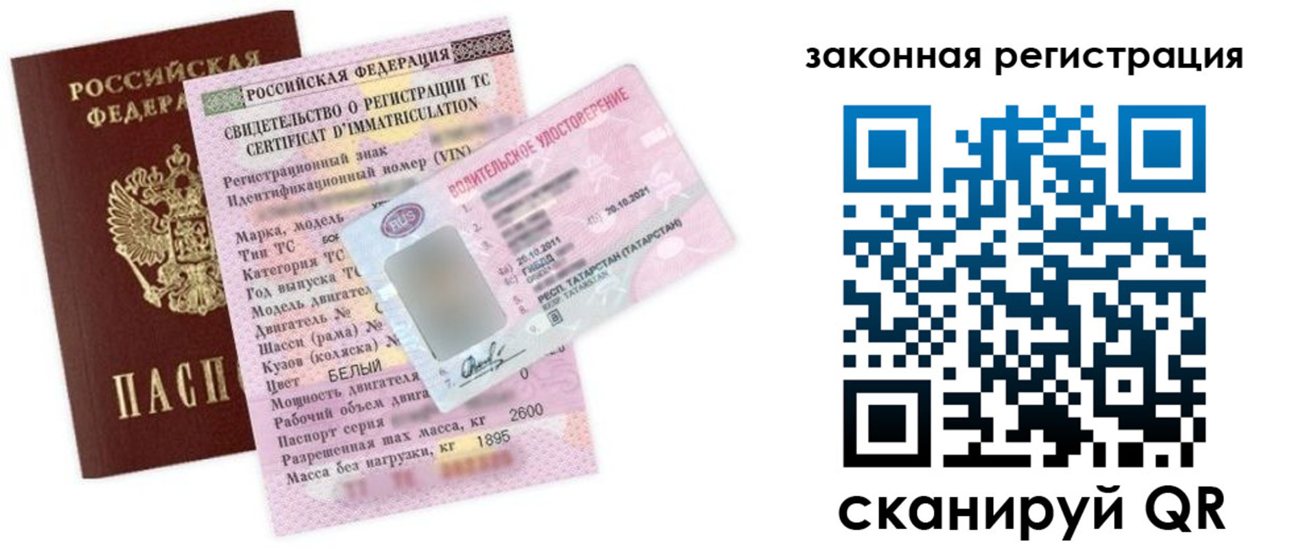 прописка для работы в Удачном
