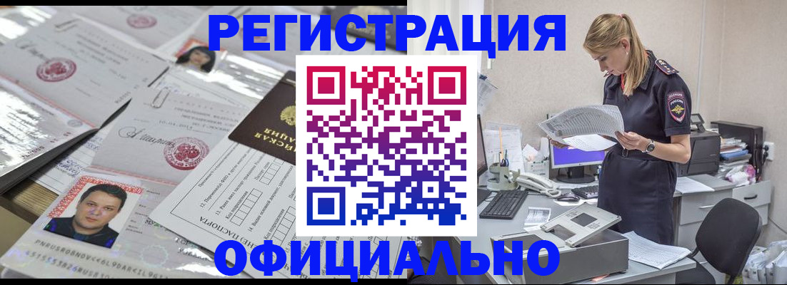 прописка для кредита в Удачном