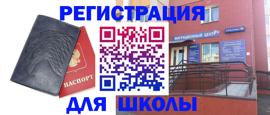 временная регистрация адрес в Удачном